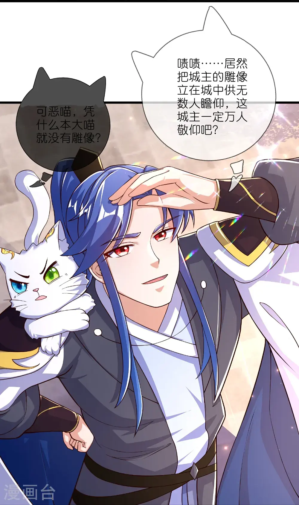 第220话 试一试你小子身法 第8页