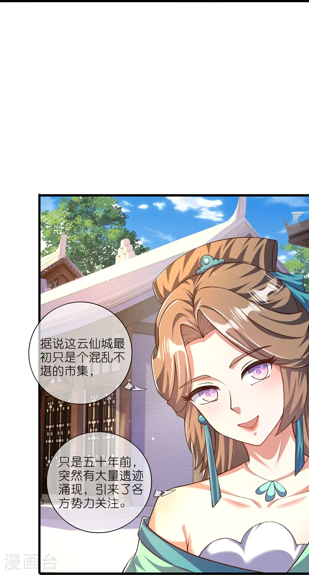 第220话 试一试你小子身法 第9页