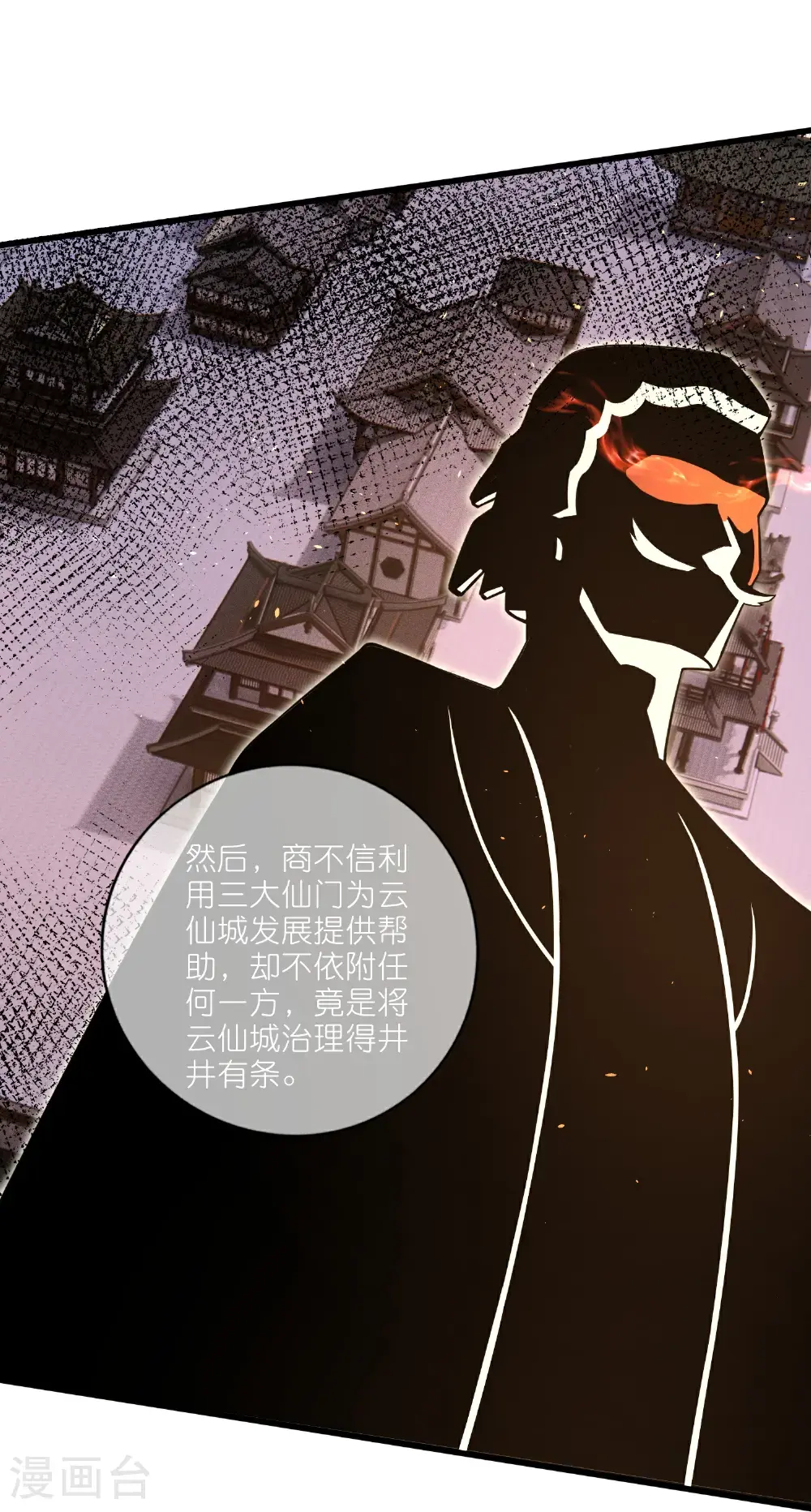 第220话 试一试你小子身法 第14页