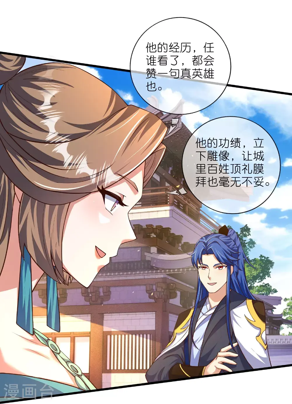 第220话 试一试你小子身法 第15页