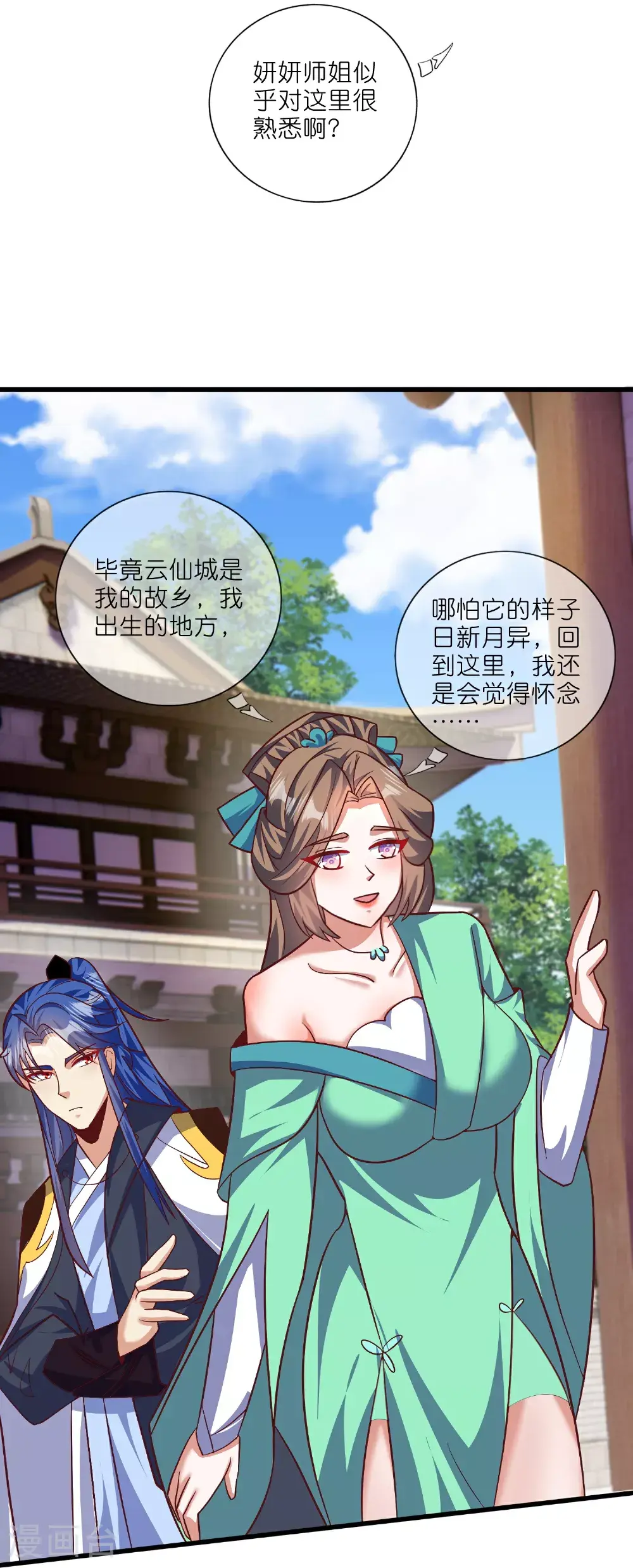 第220话 试一试你小子身法 第16页