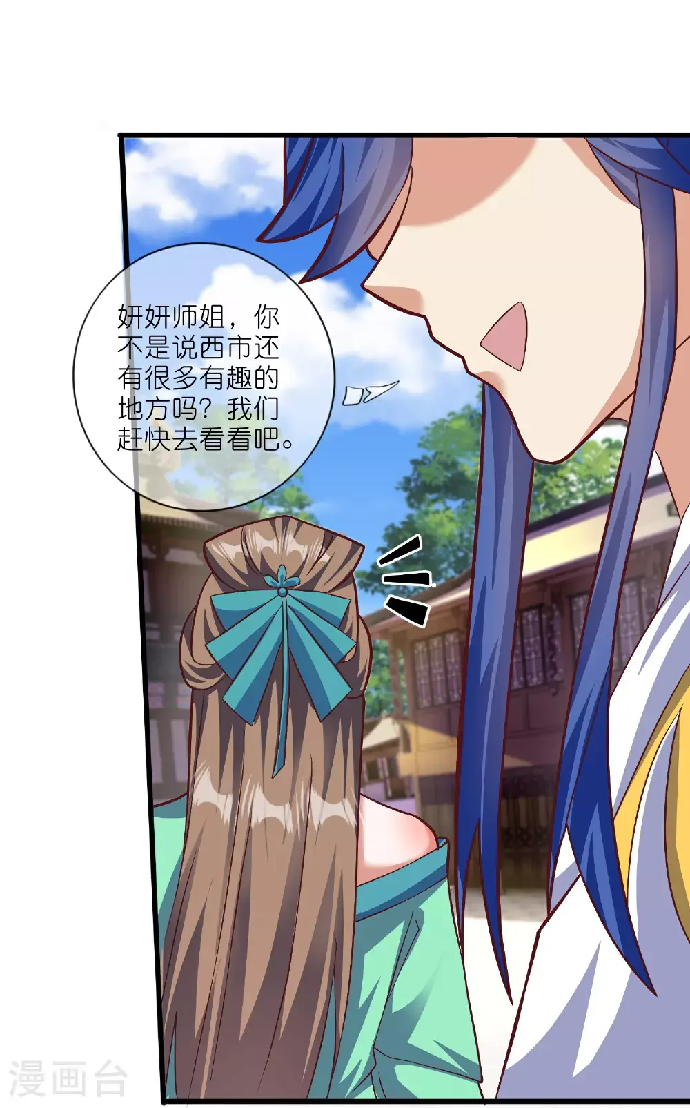 第220话 试一试你小子身法 第18页