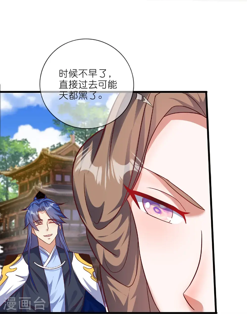 第220话 试一试你小子身法 第19页