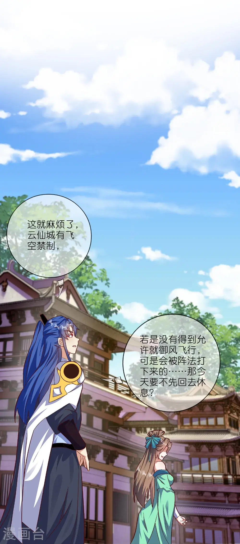 第220话 试一试你小子身法 第20页