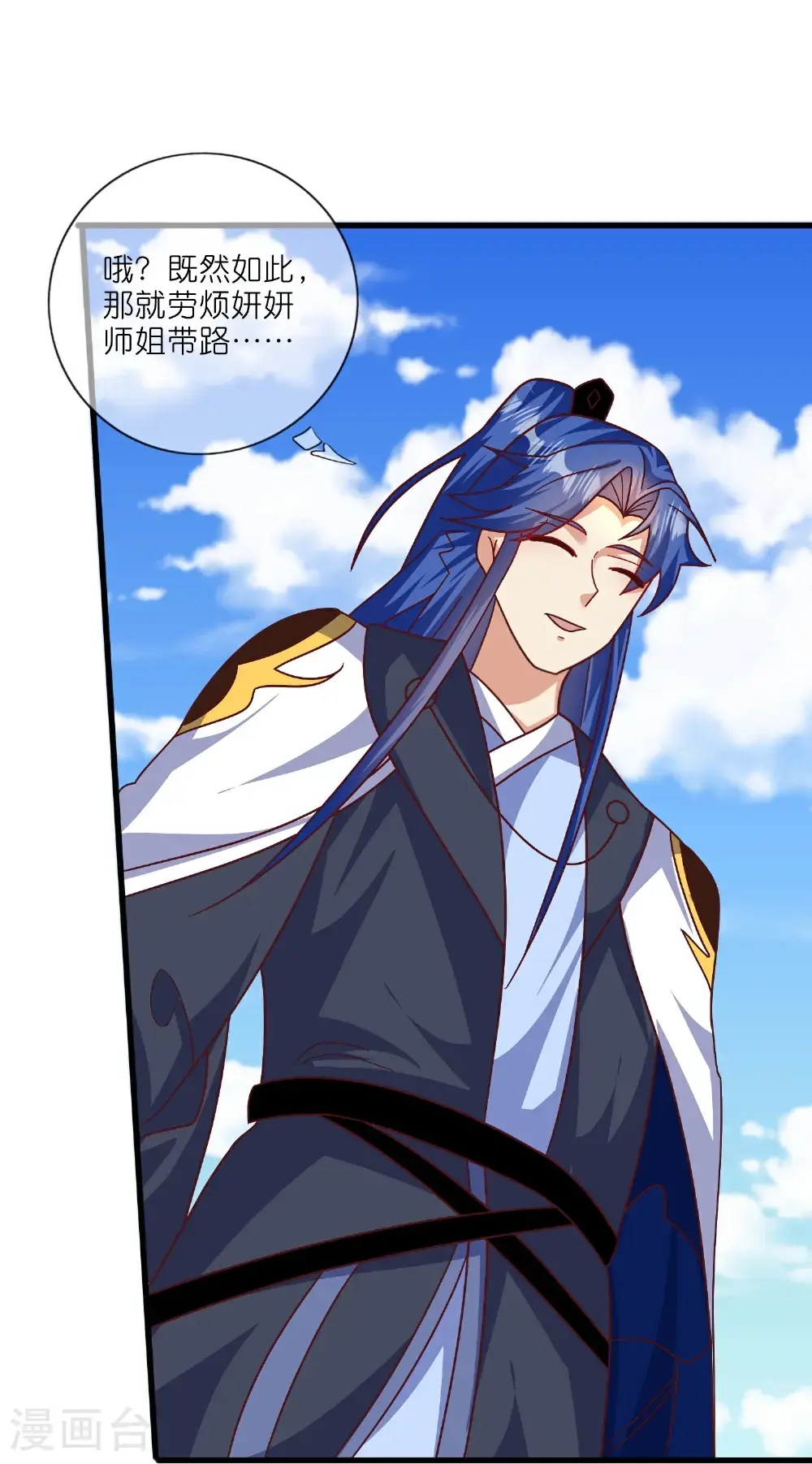 第220话 试一试你小子身法 第22页