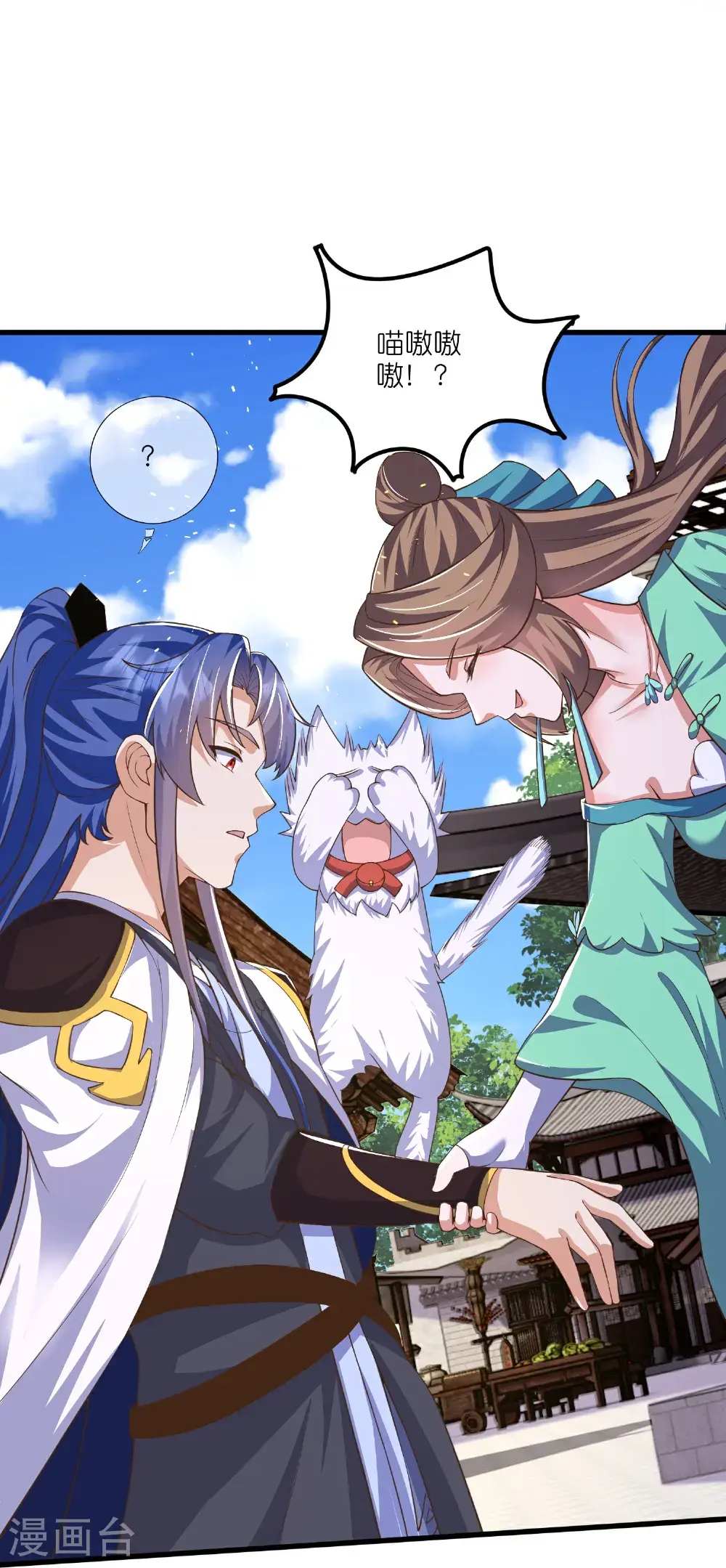 第220话 试一试你小子身法 第23页