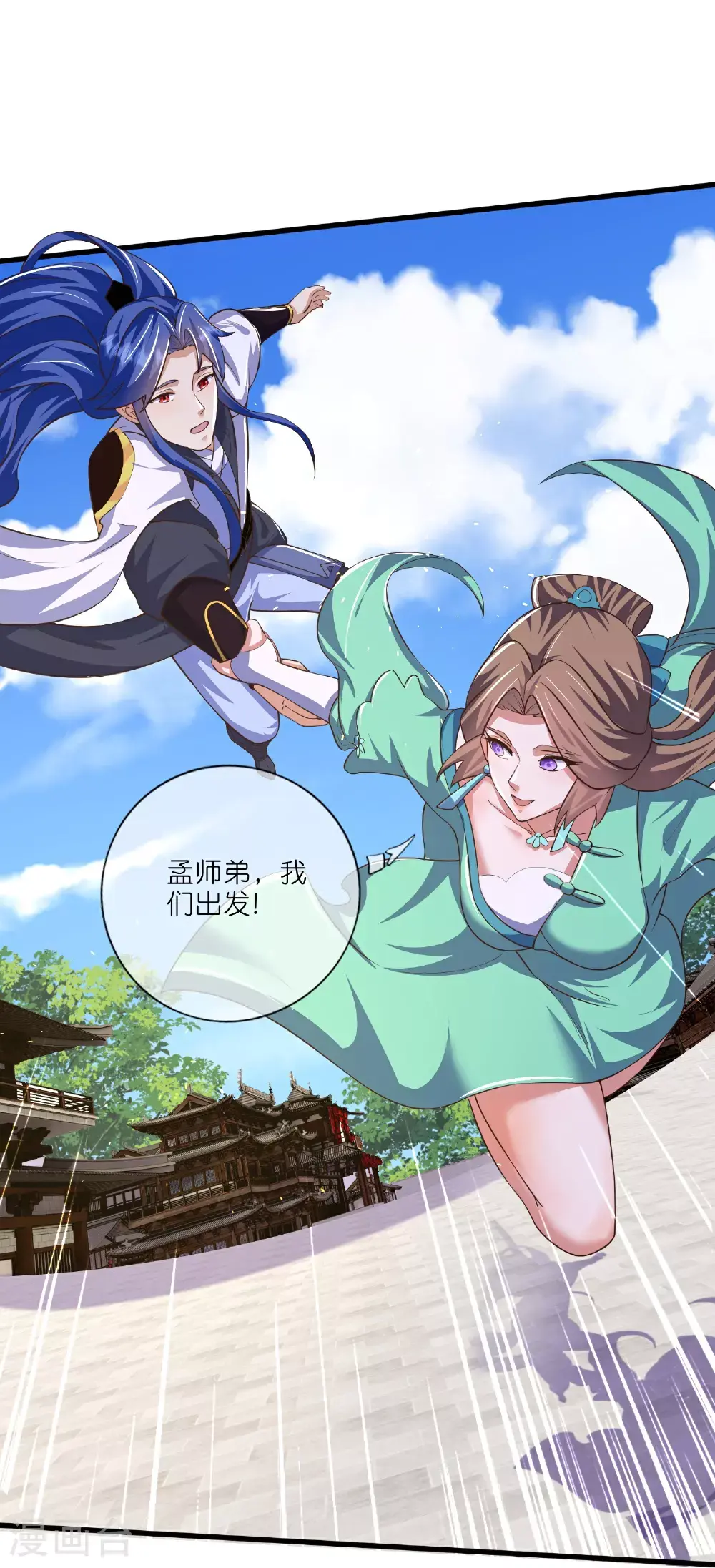 第220话 试一试你小子身法 第24页