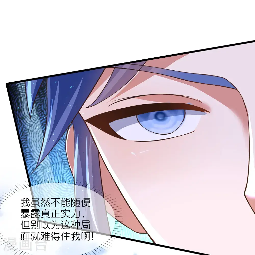 第220话 试一试你小子身法 第26页
