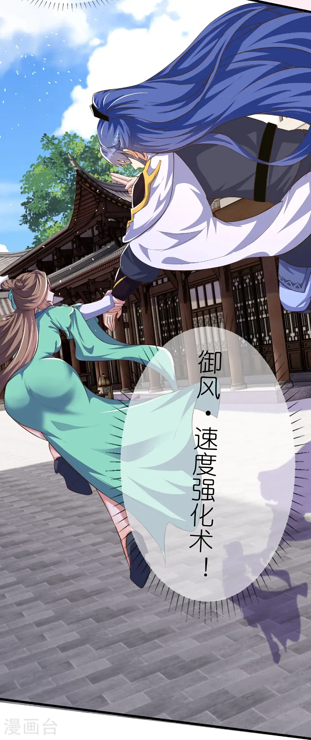 第220话 试一试你小子身法 第27页