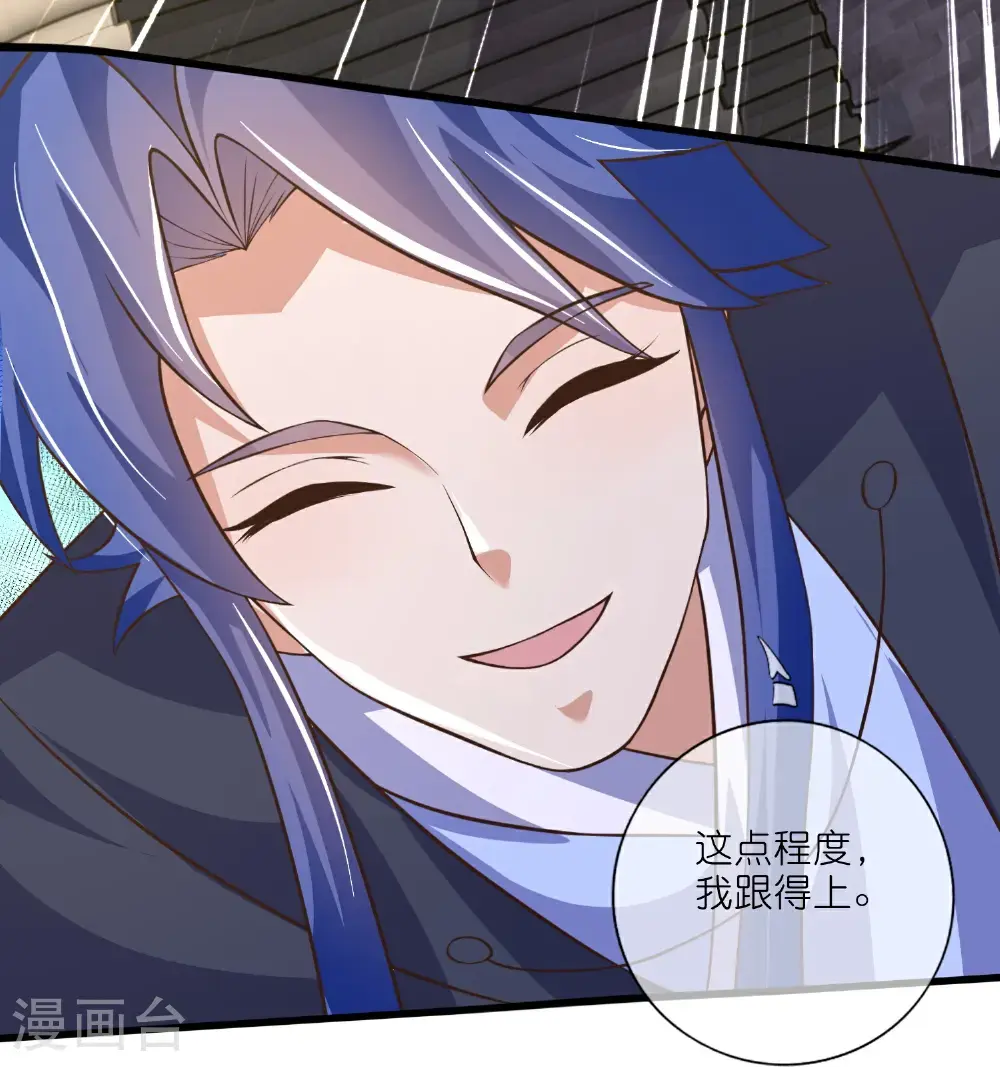 第220话 试一试你小子身法 第30页