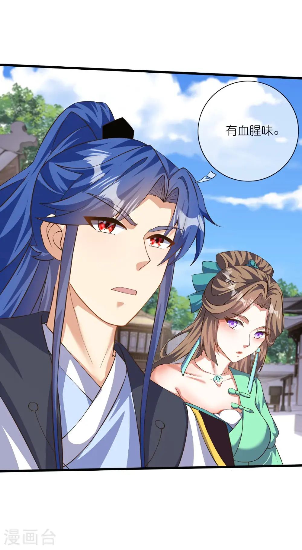 第220话 试一试你小子身法 第34页