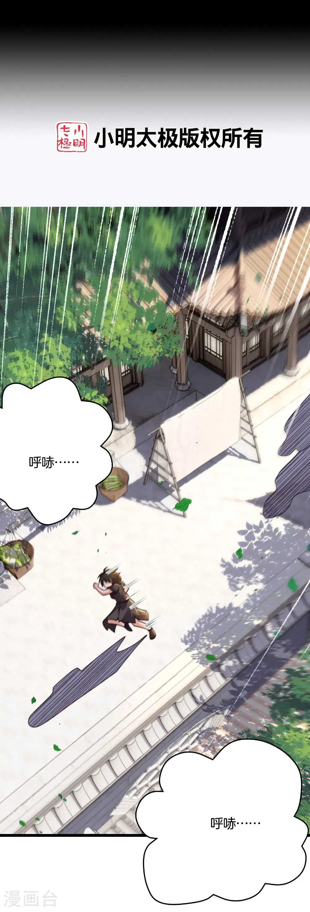 第221话 杀人诛心 第2页