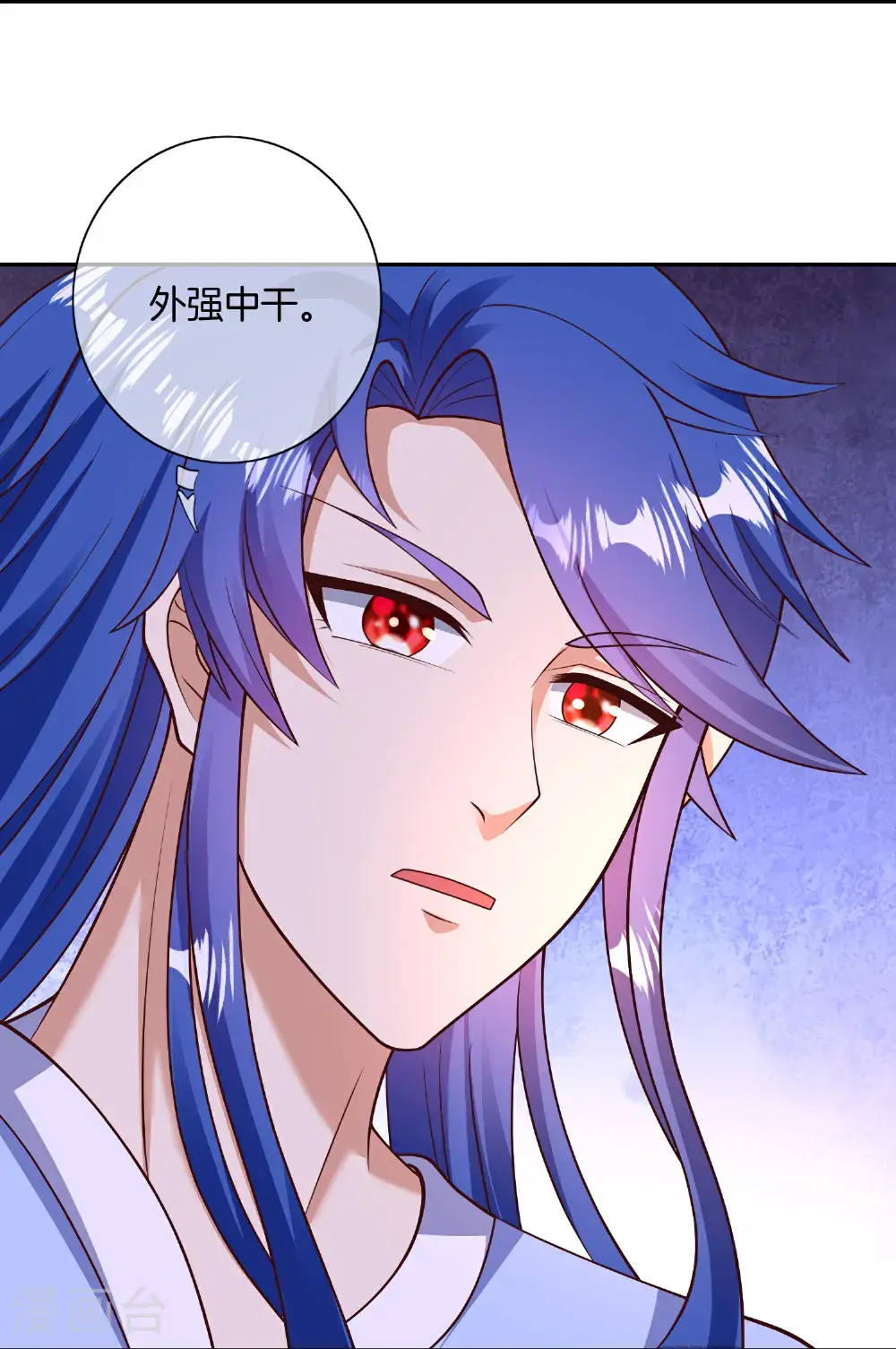 第221话 杀人诛心 第16页