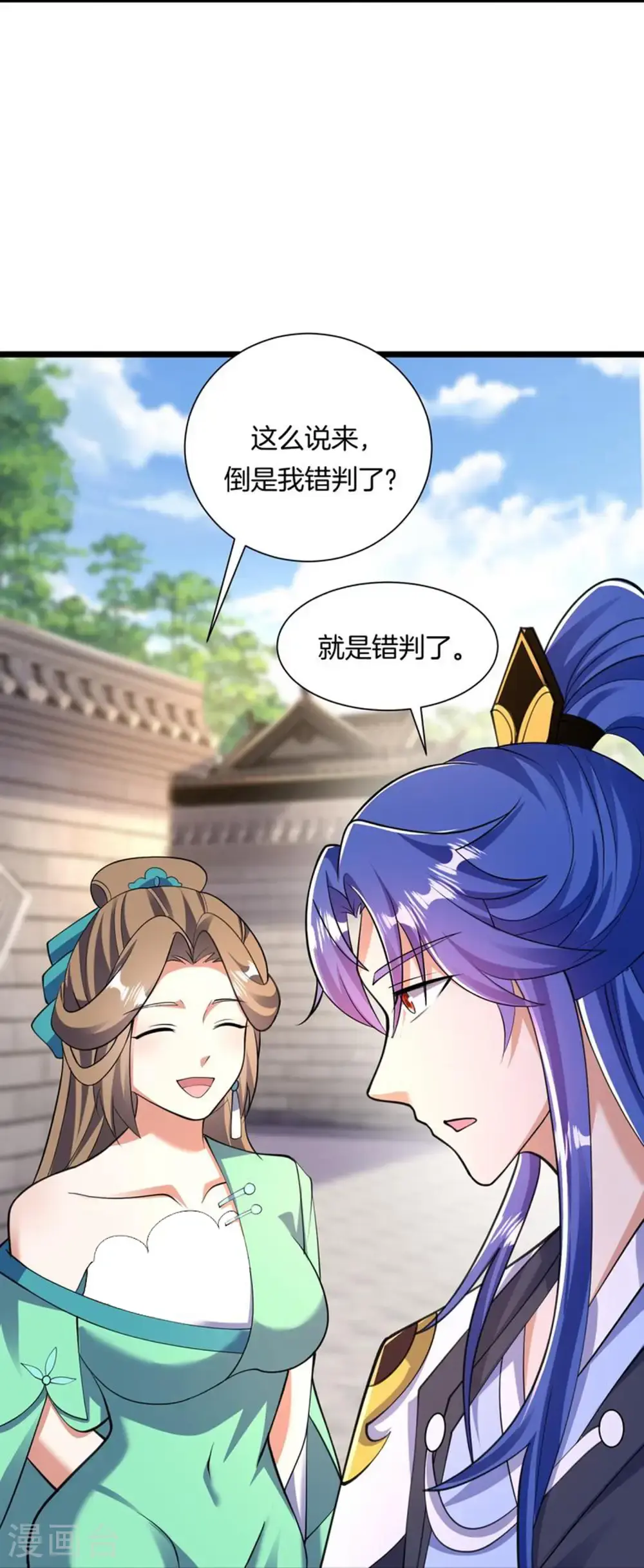 第221话 杀人诛心 第20页