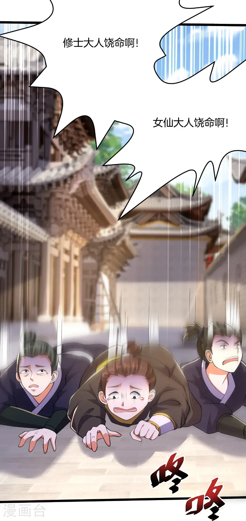 第221话 杀人诛心 第23页