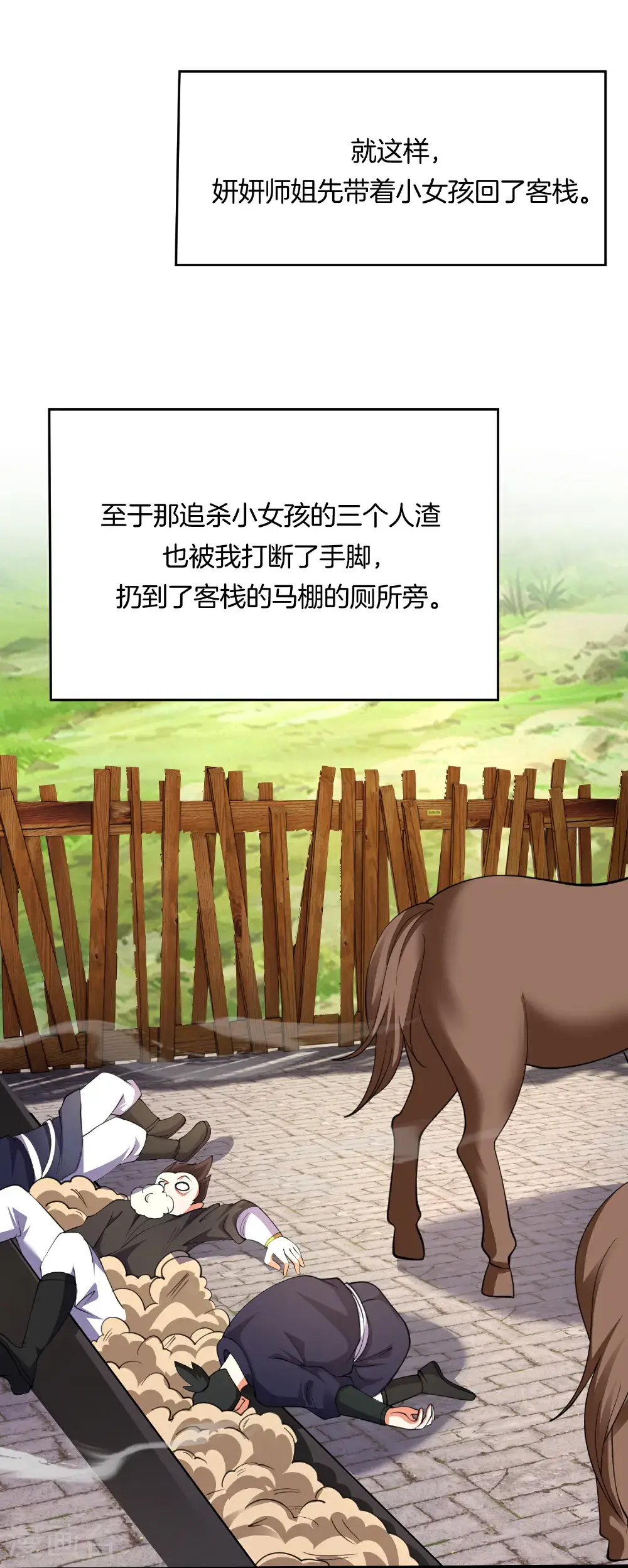 第221话 杀人诛心 第26页