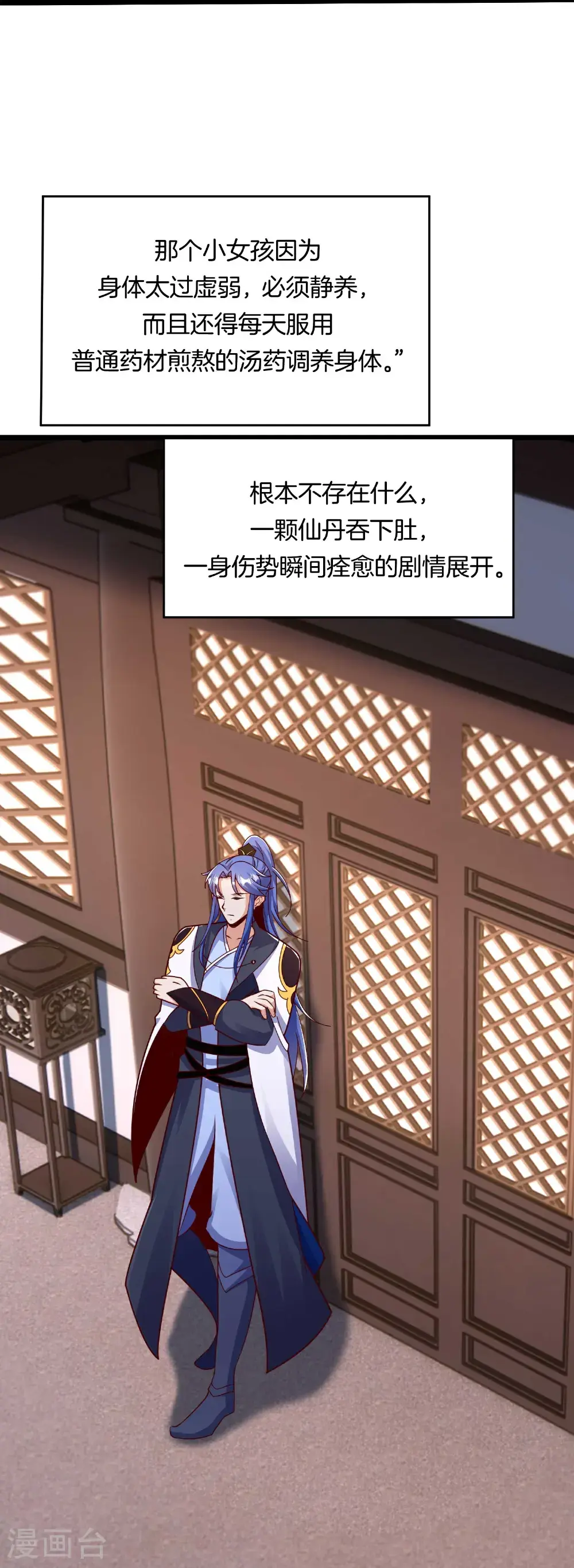 第221话 杀人诛心 第27页
