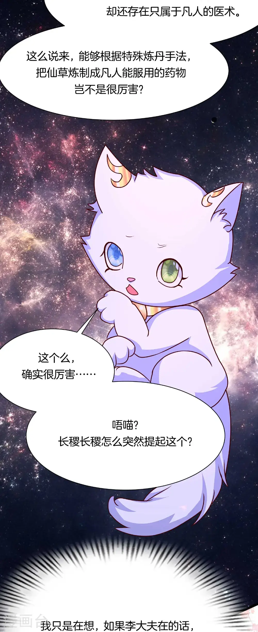 第221话 杀人诛心 第30页