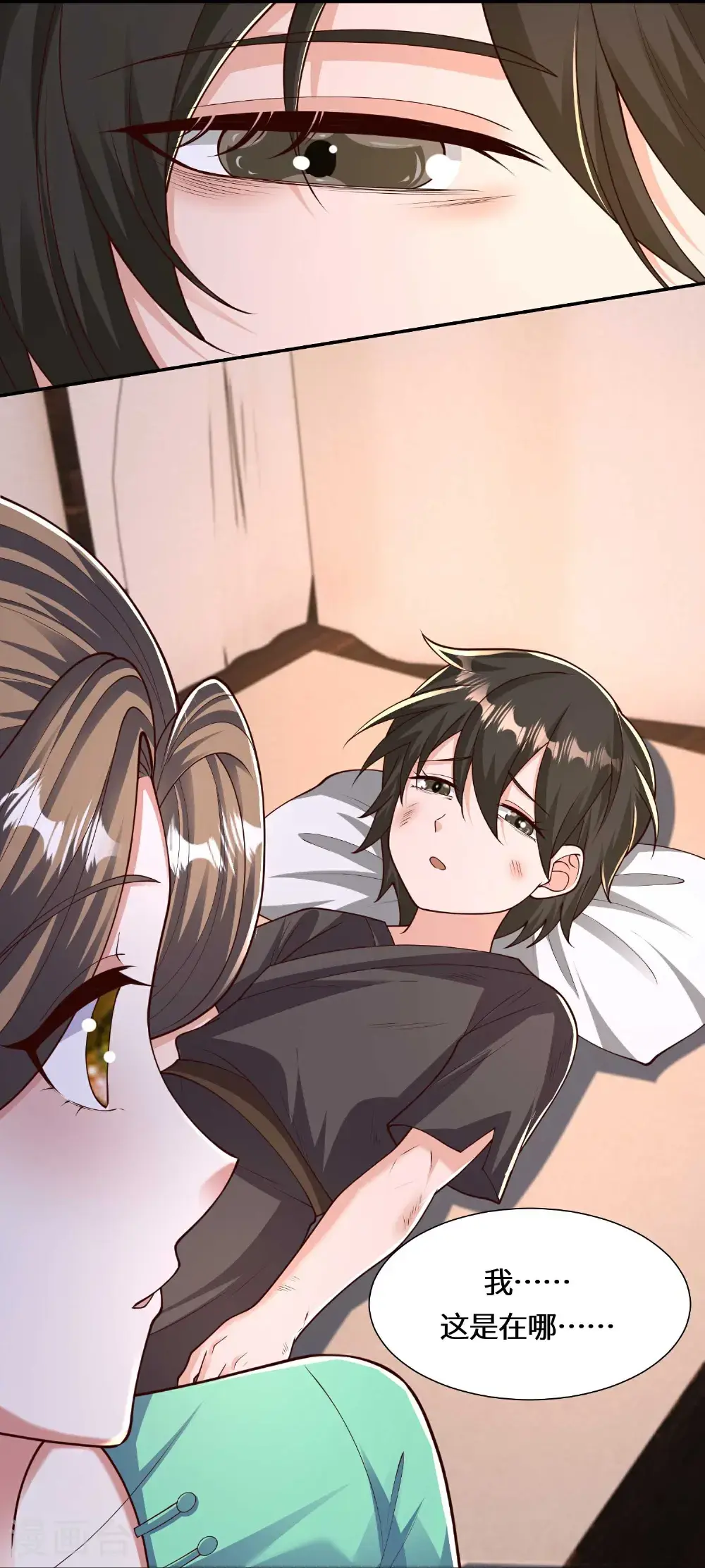 第222话 还有王法么？ 第4页