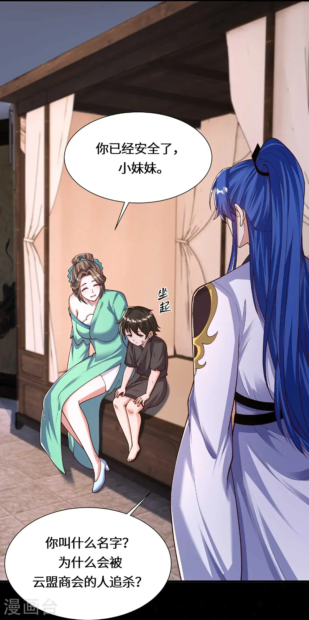 第222话 还有王法么？ 第5页