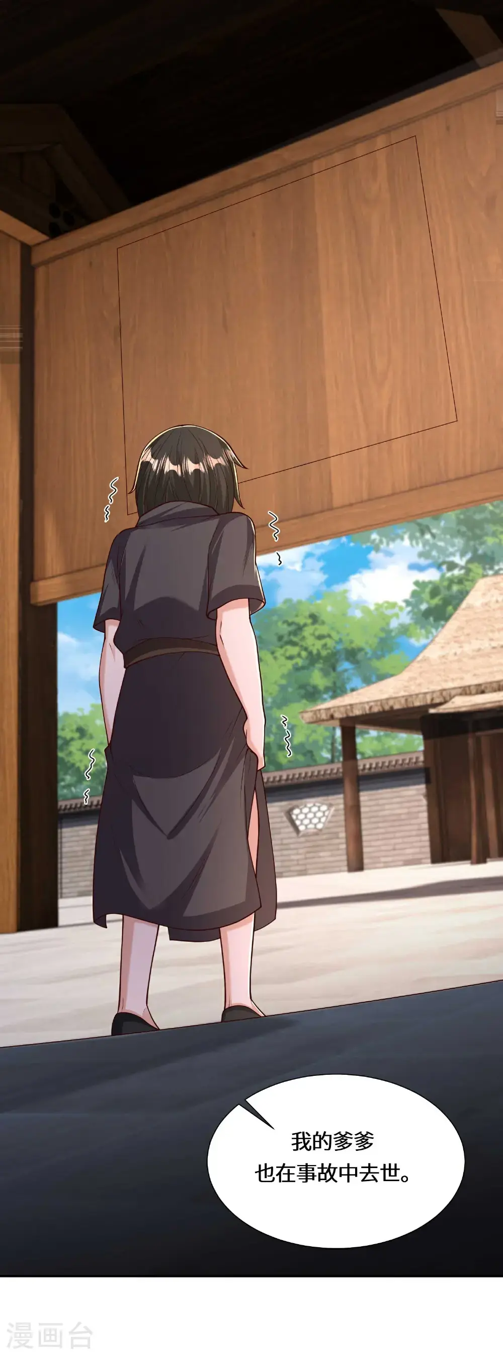 第222话 还有王法么？ 第8页