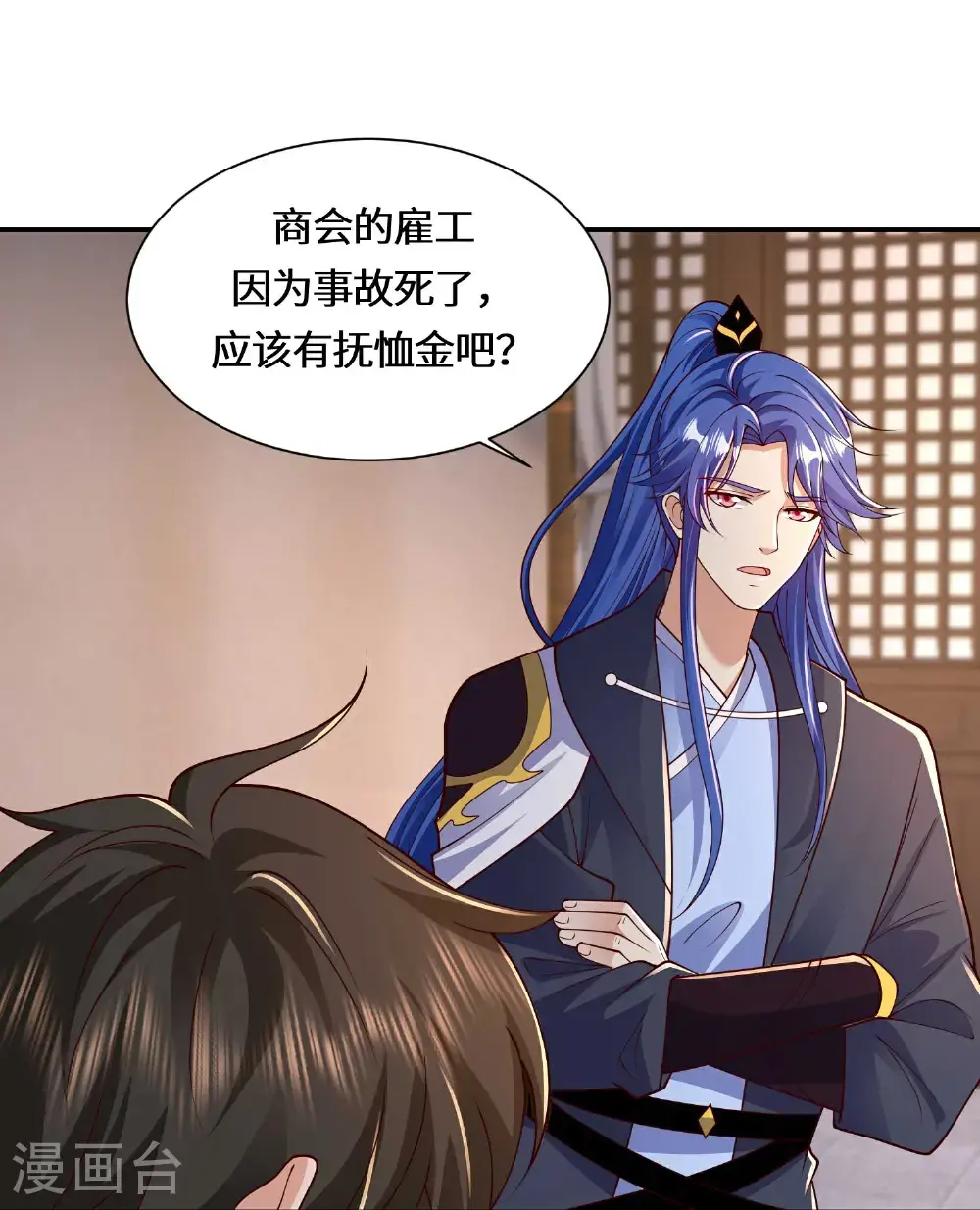 第222话 还有王法么？ 第9页