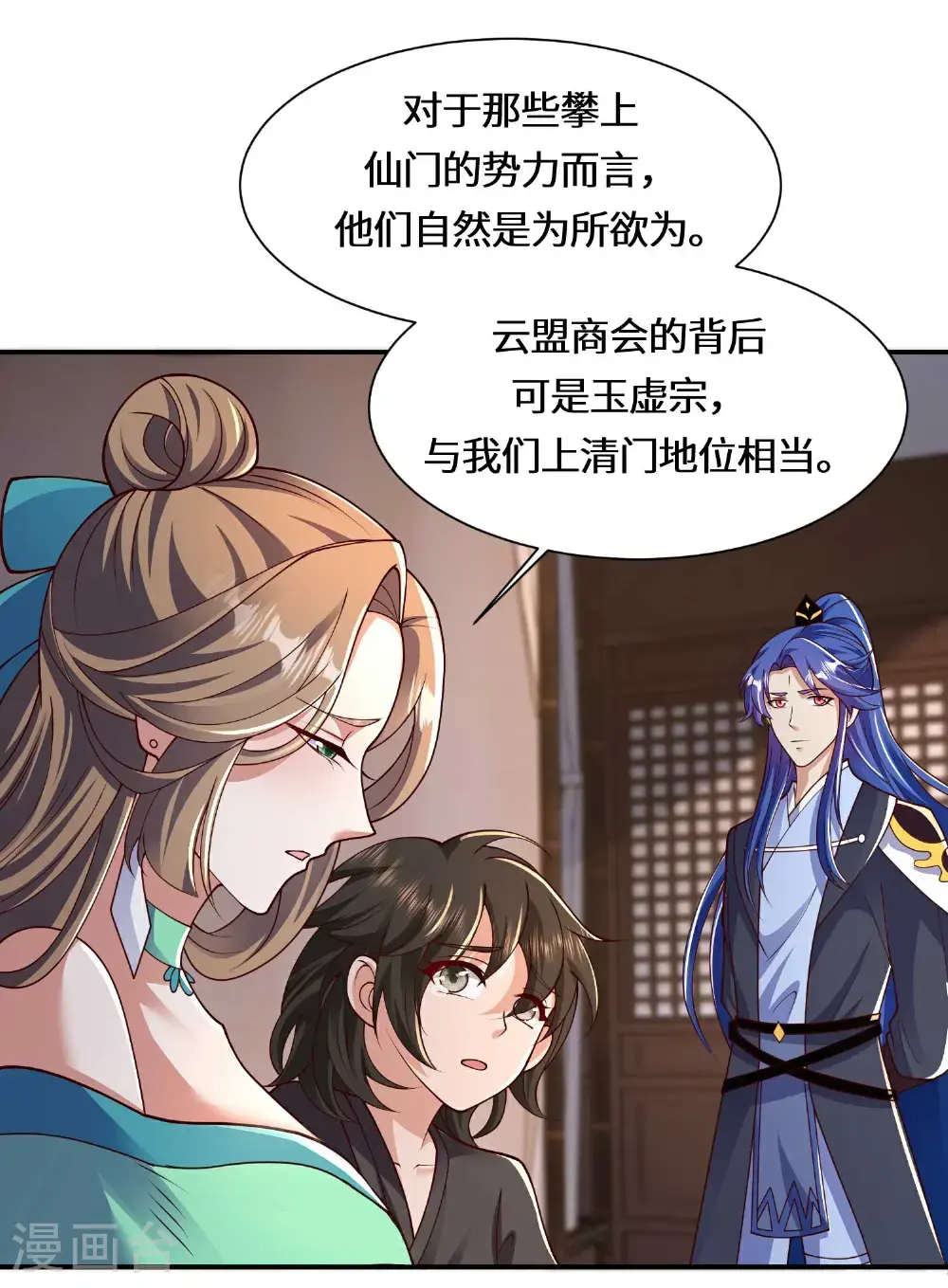 第222话 还有王法么？ 第13页