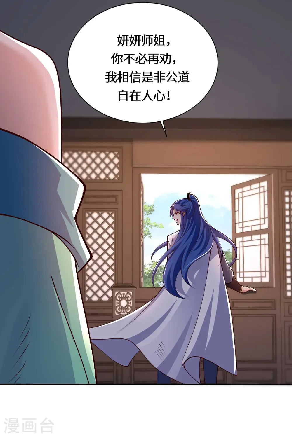 第222话 还有王法么？ 第15页
