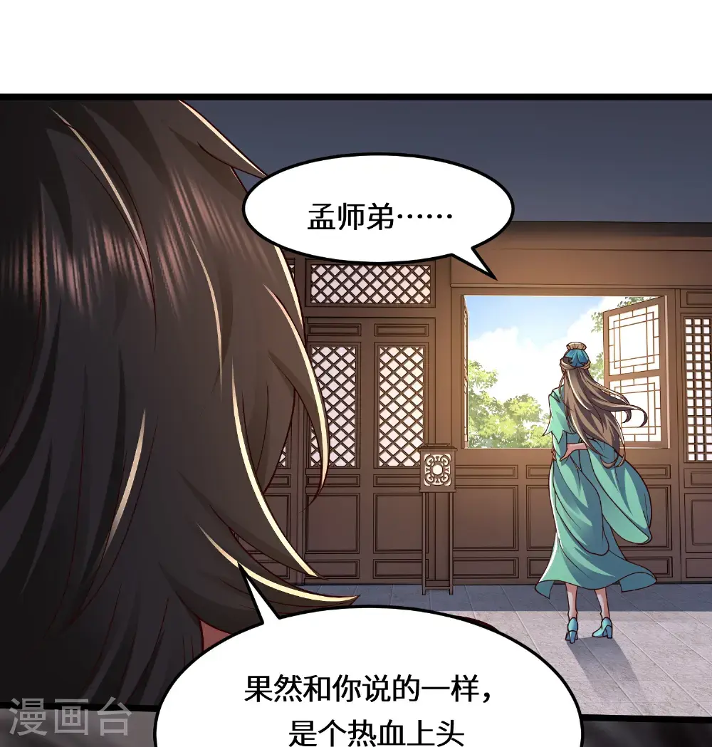 第222话 还有王法么？ 第17页