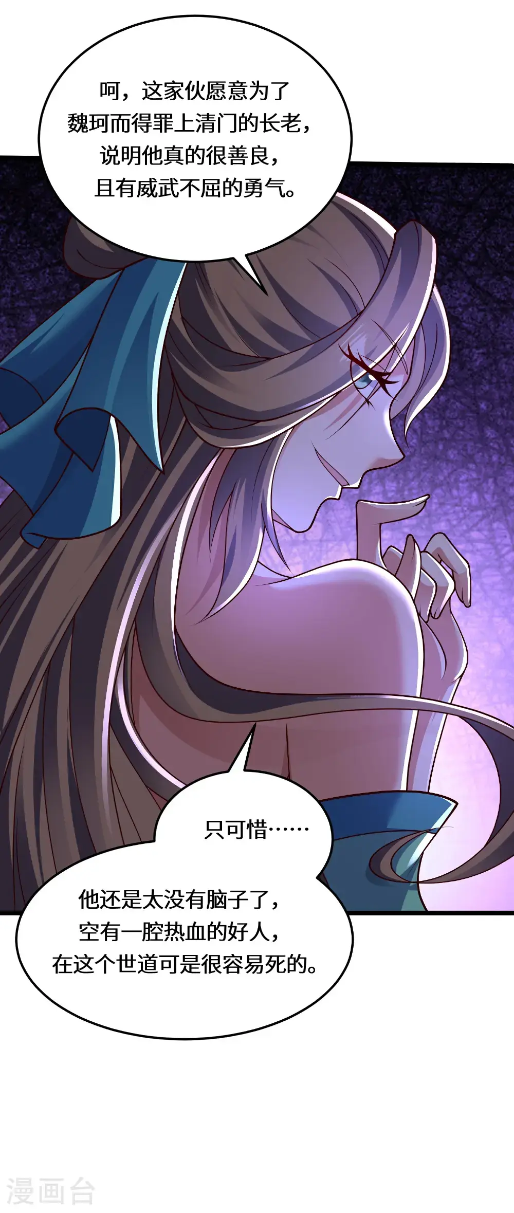第222话 还有王法么？ 第19页