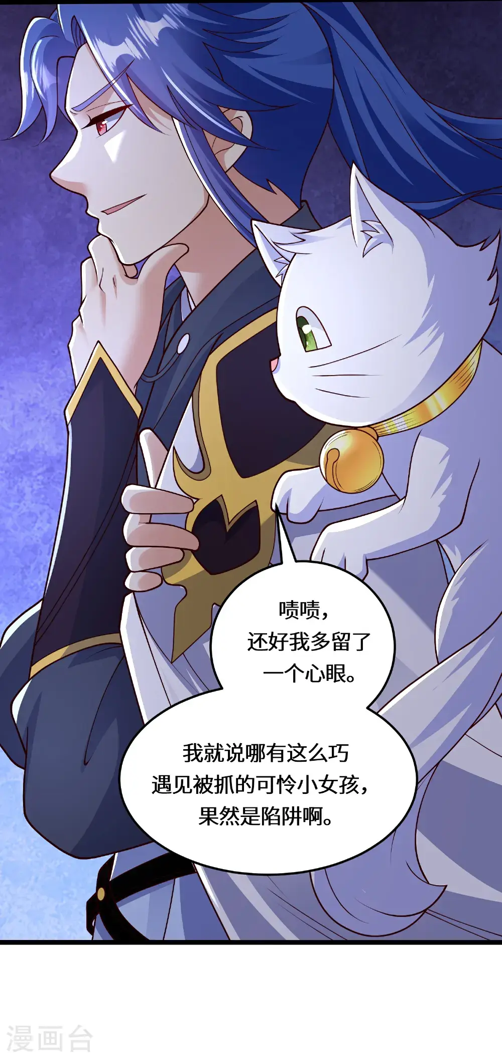 第222话 还有王法么？ 第22页
