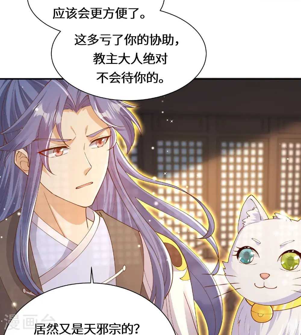 第222话 还有王法么？ 第24页