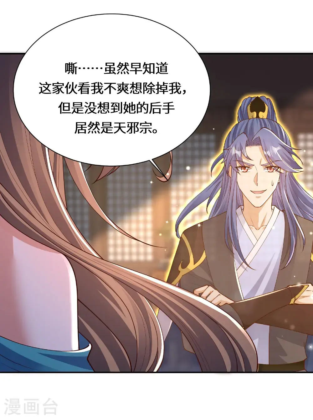 第222话 还有王法么？ 第28页