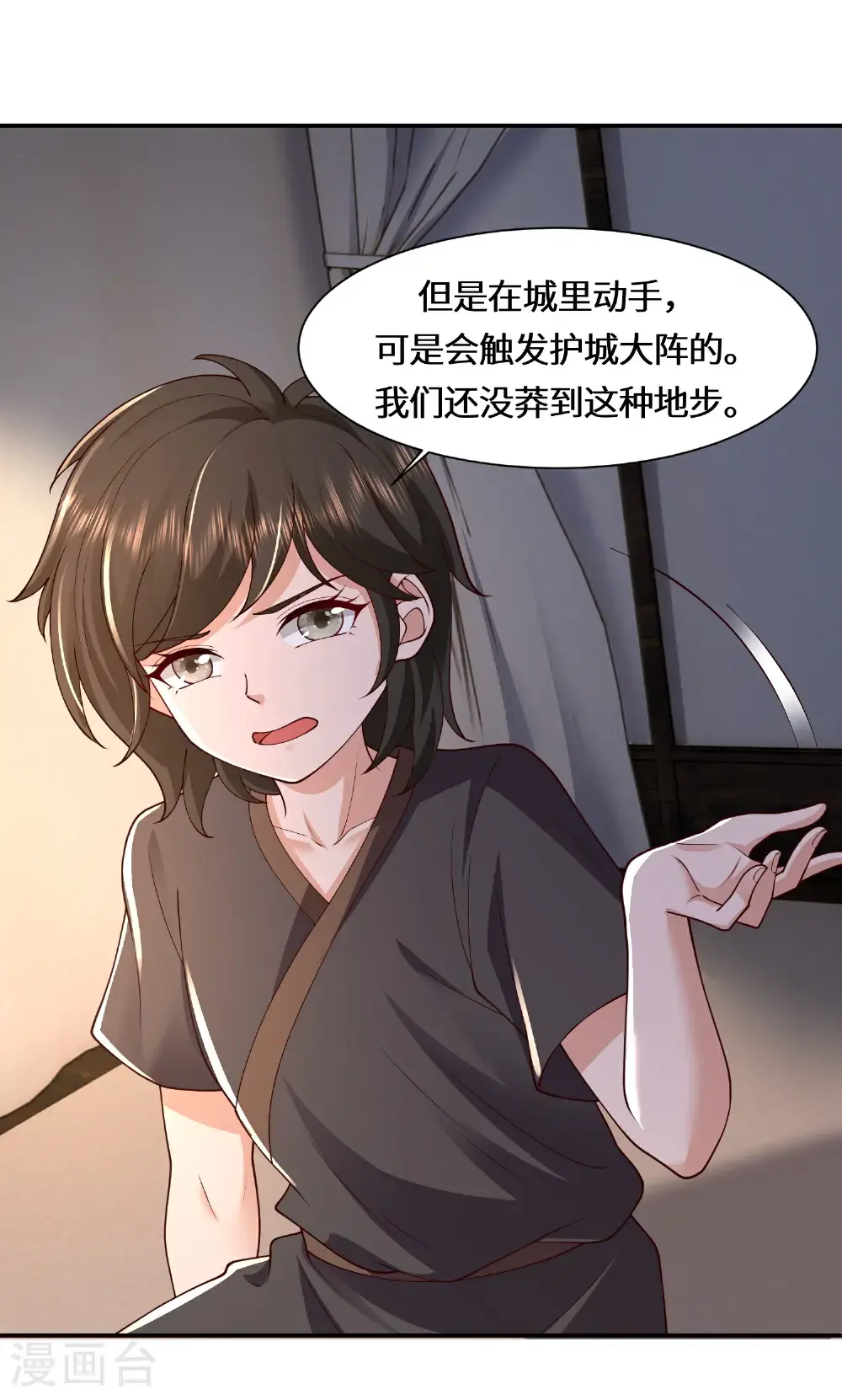 第222话 还有王法么？ 第29页