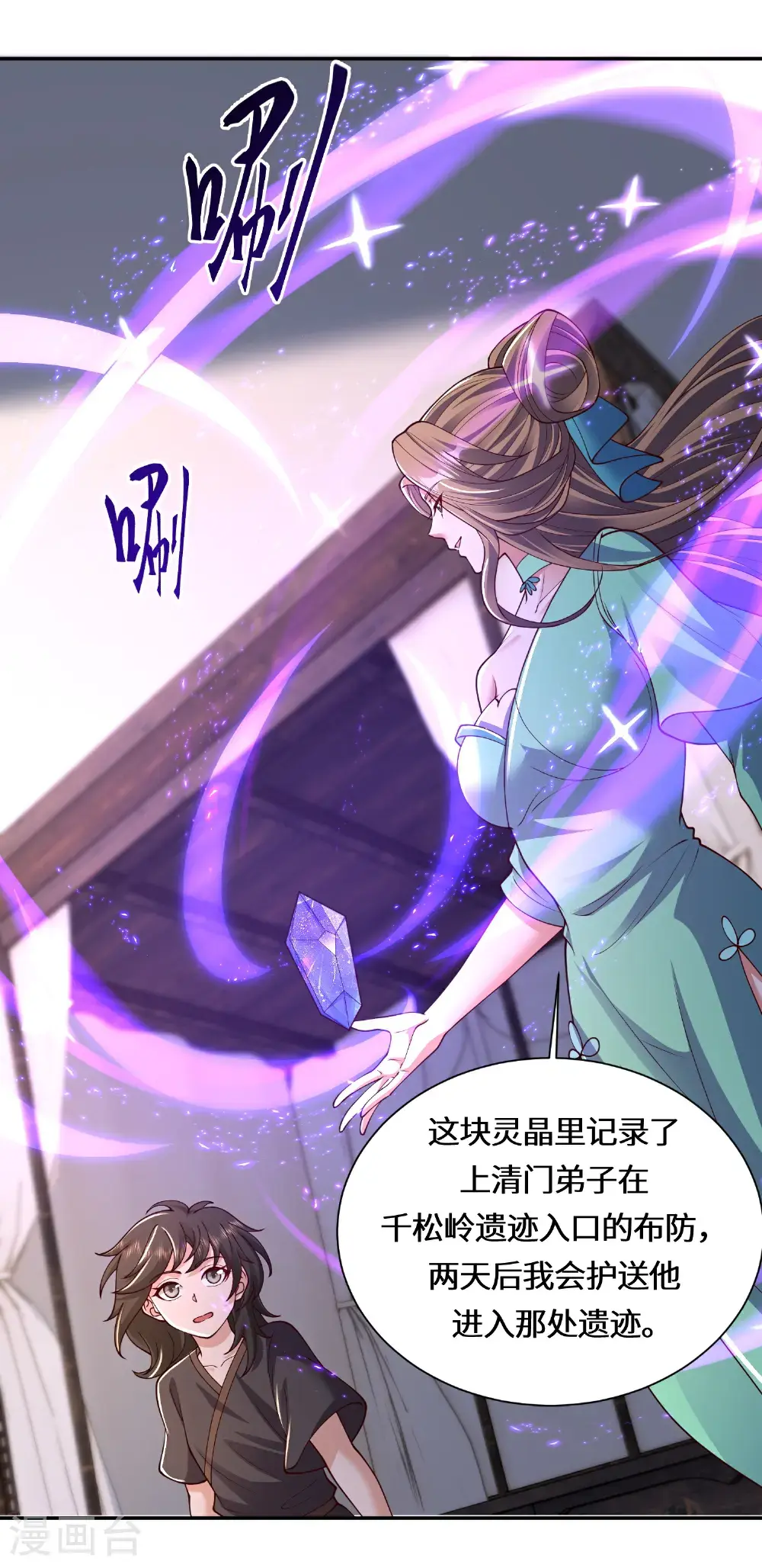 第222话 还有王法么？ 第30页