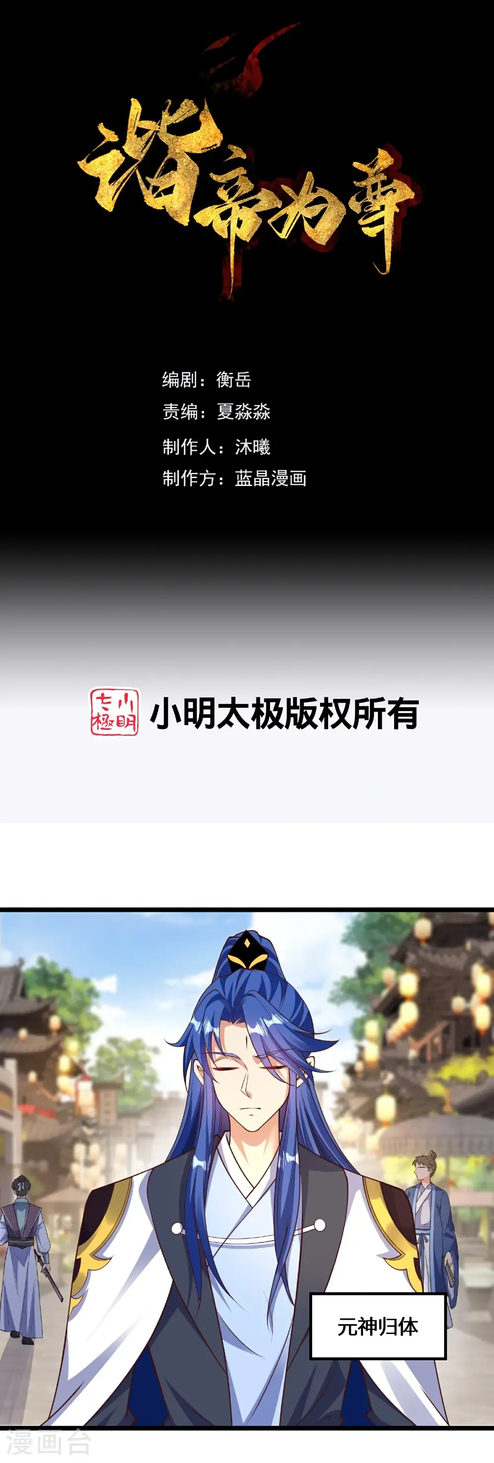 第223话 请等一等 第1页