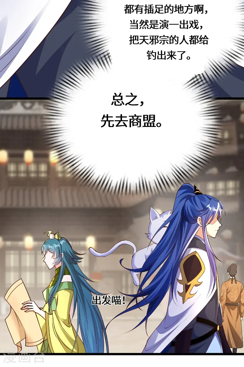 第223话 请等一等 第3页