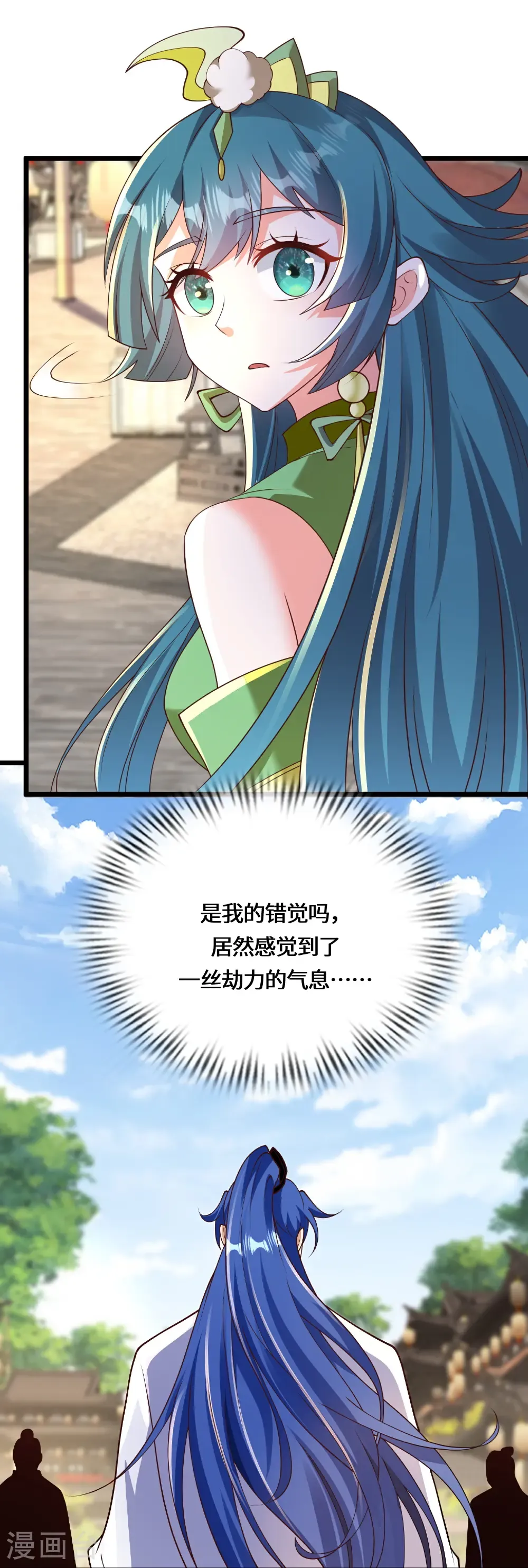 第223话 请等一等 第4页