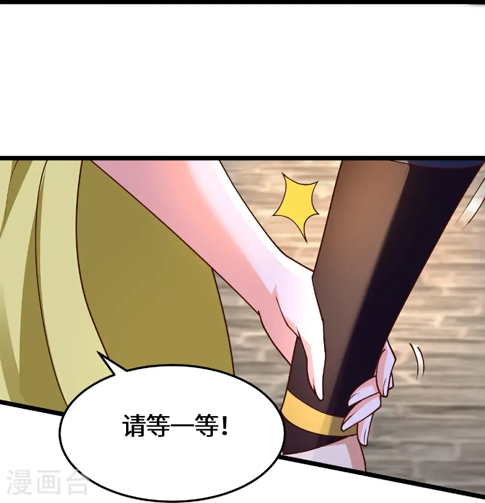 第223话 请等一等 第5页