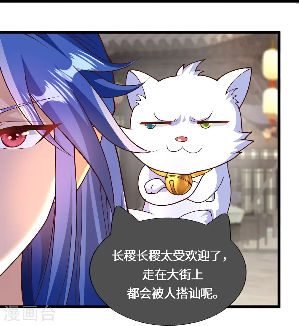 第223话 请等一等 第7页