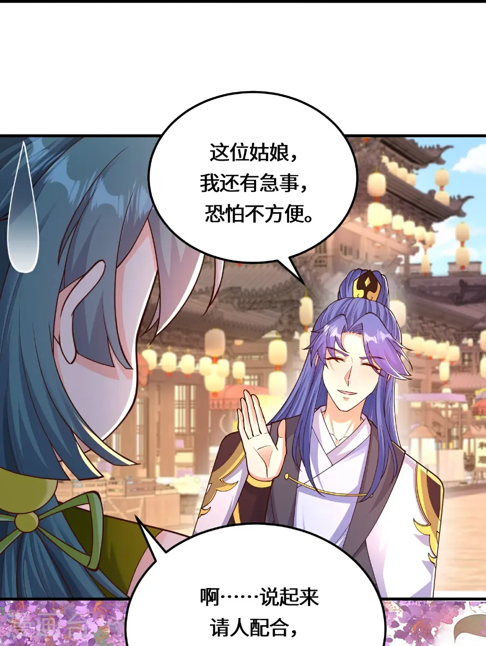 第223话 请等一等 第10页