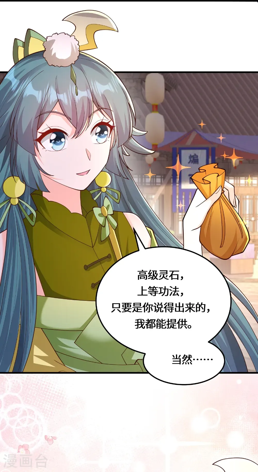 第223话 请等一等 第12页