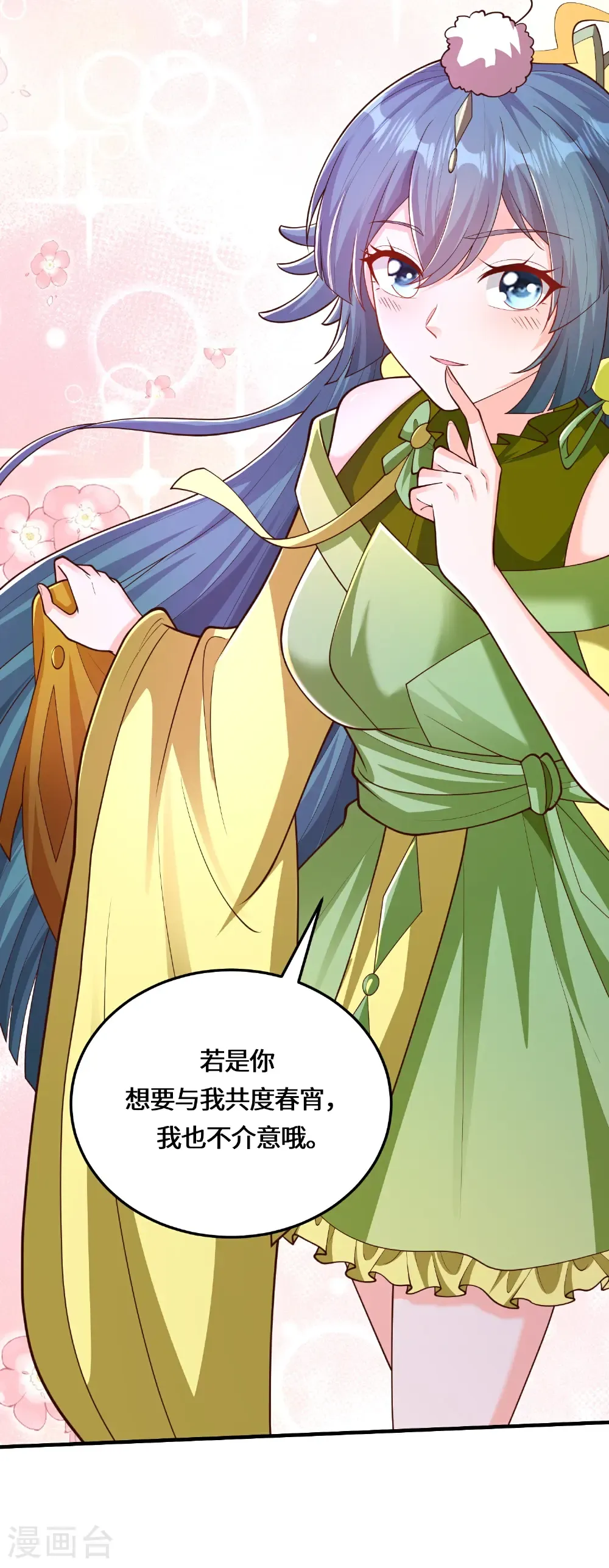 第223话 请等一等 第13页