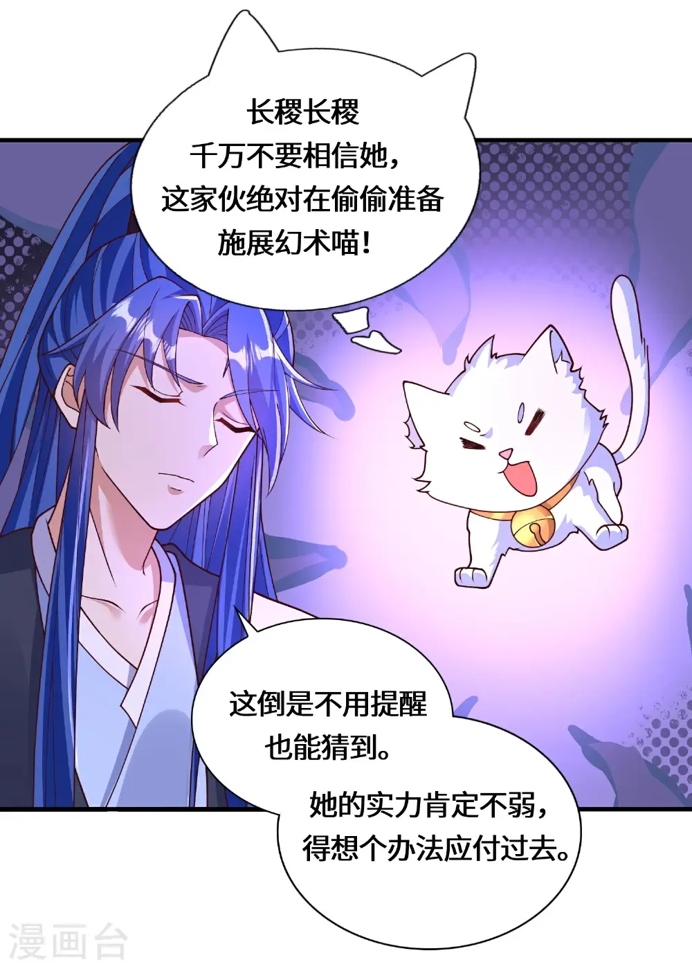 第223话 请等一等 第14页
