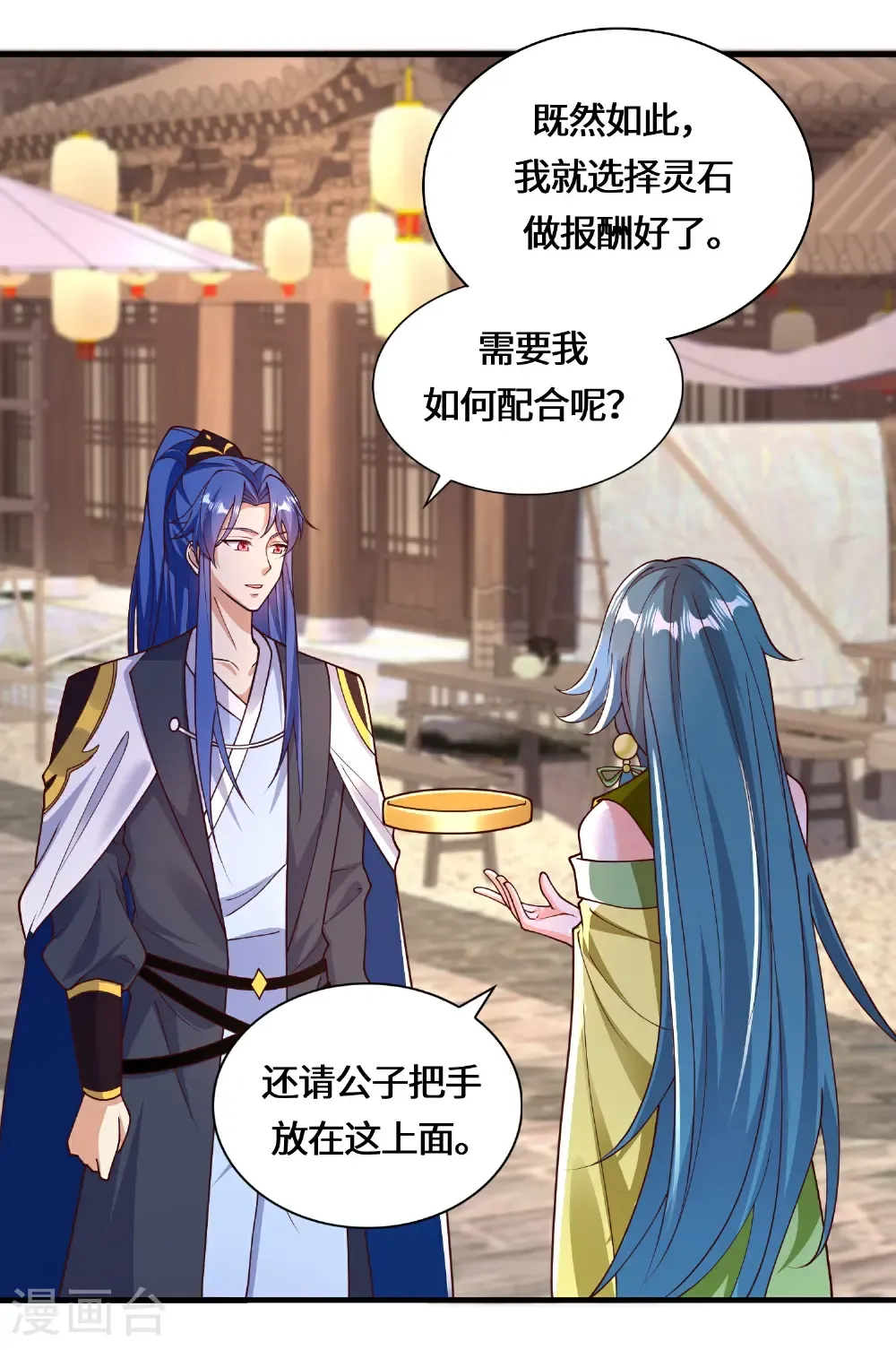 第223话 请等一等 第15页
