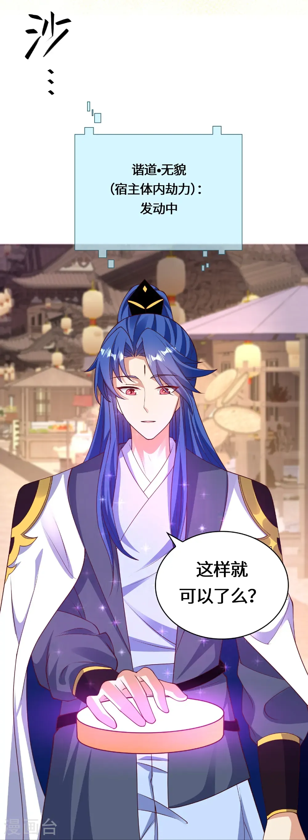 第223话 请等一等 第17页