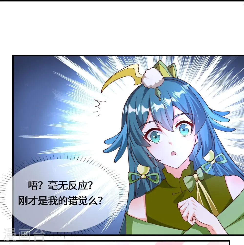 第223话 请等一等 第18页