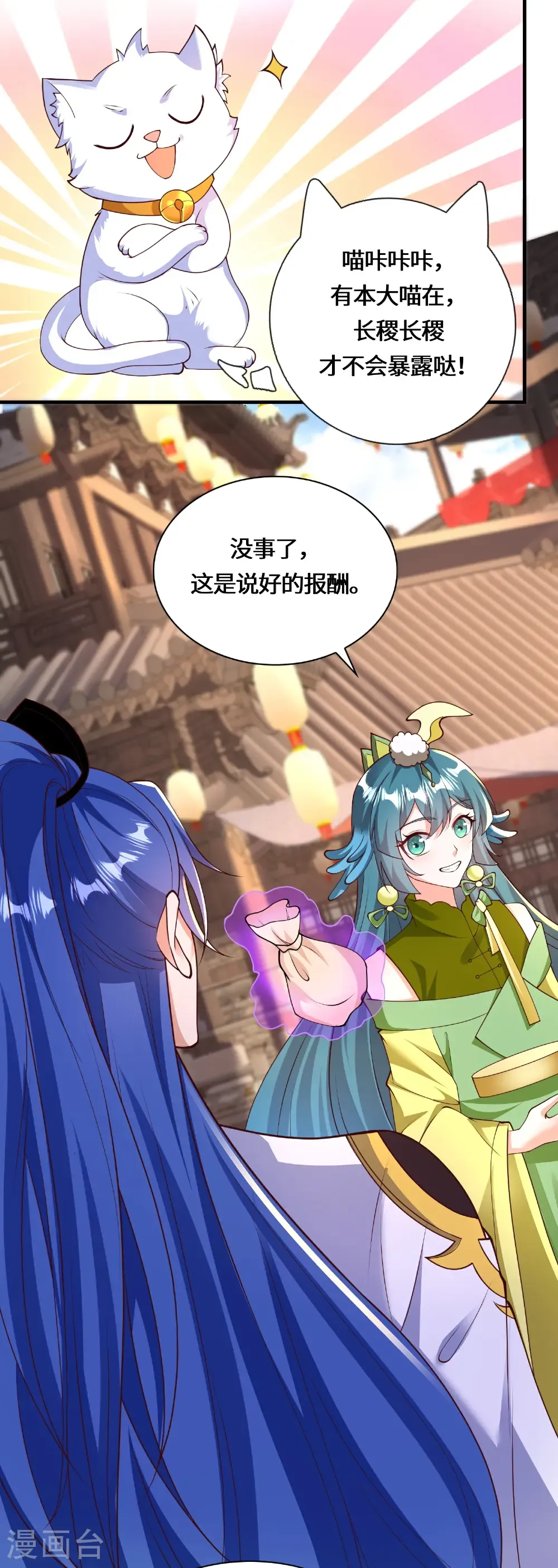 第223话 请等一等 第19页