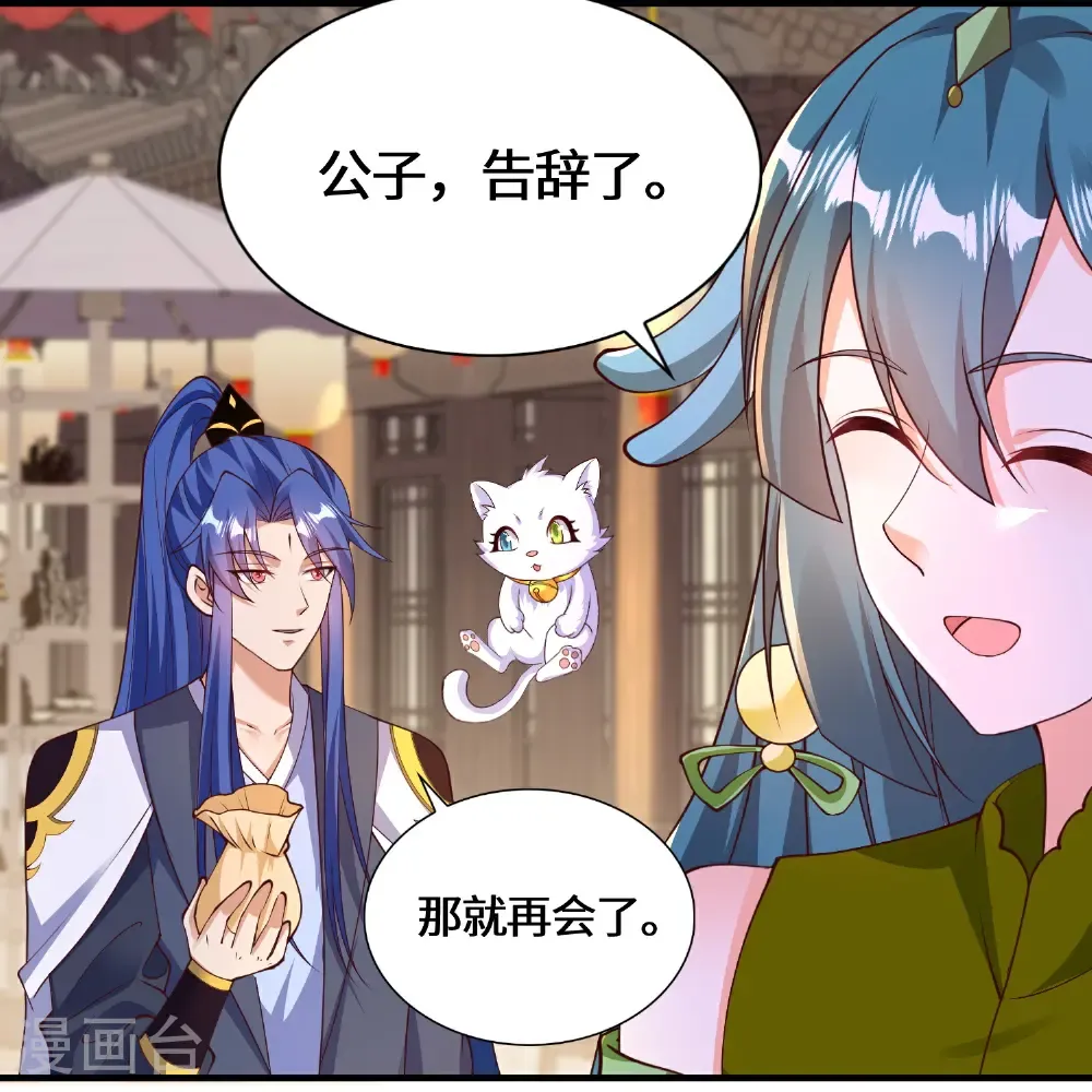第223话 请等一等 第20页
