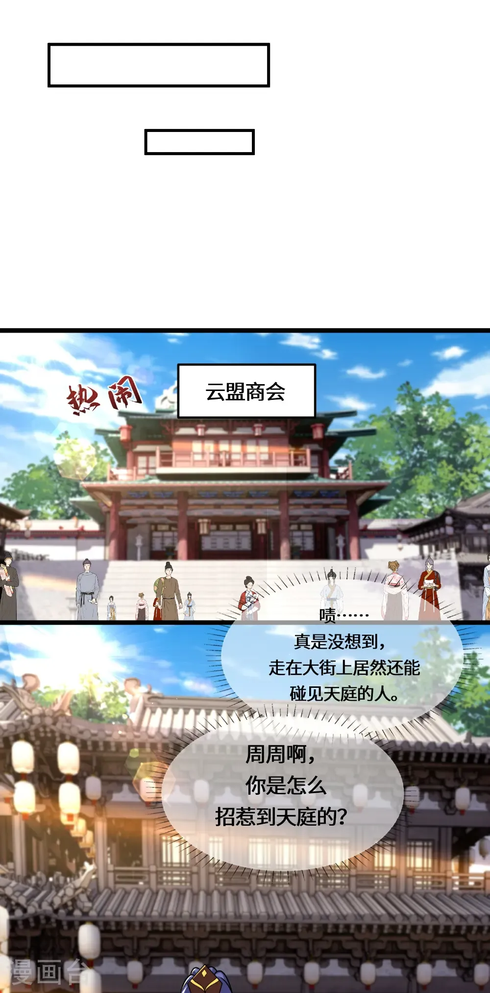 第223话 请等一等 第21页